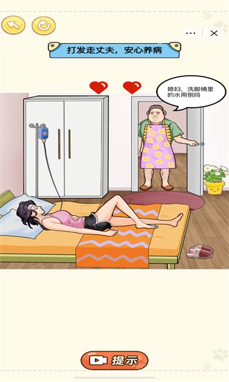 我是显眼包游戏安卓版免费