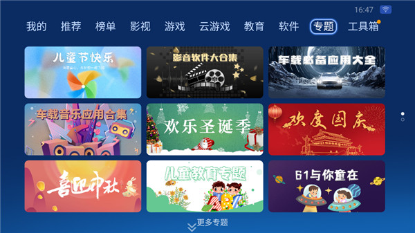 沙发管家电视版最新版游戏下载