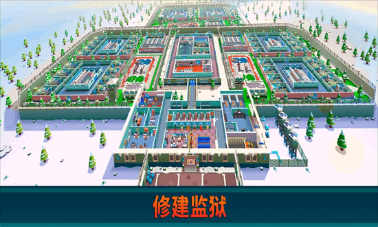 监狱帝国大亨无限金币钻石版最新版免费版最新下载