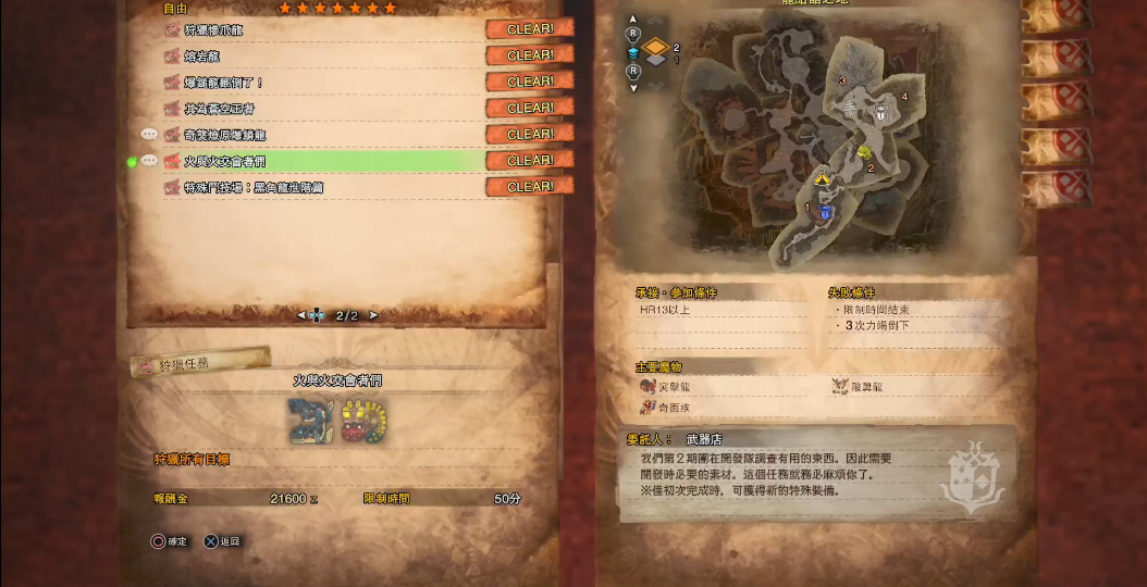 怪物猎人世界耐热衣装怎么获得