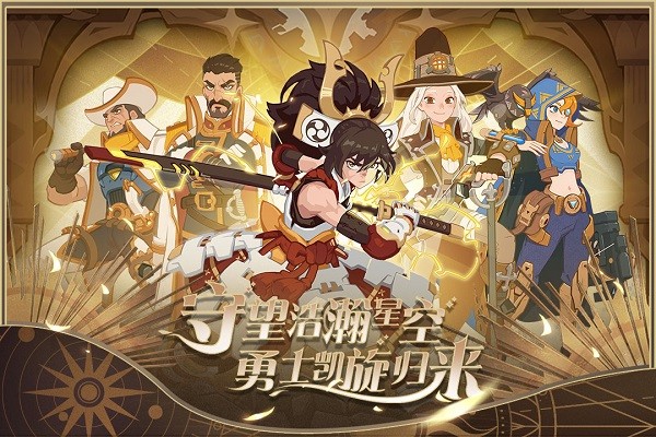 守望勇士手游免费安卓版下载