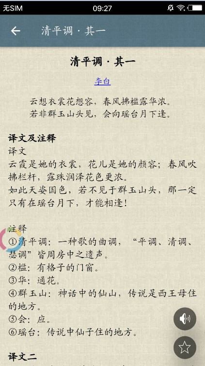 古诗词集安卓免费下载