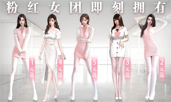 都市尤物游戏下载