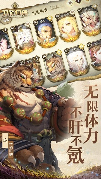 万象物语手游下载