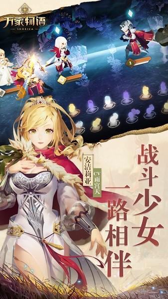 万象物语最新版手游