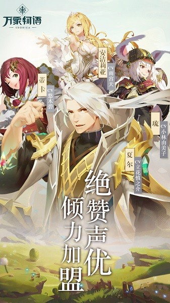 万象物语最新版手游