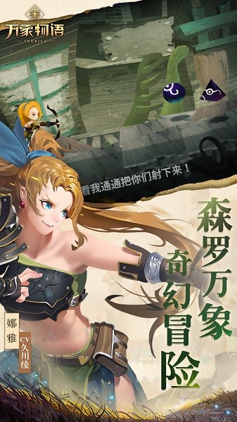 万象物语最新版手游