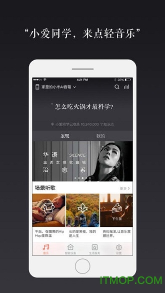 小爱同学通用版手游最新版