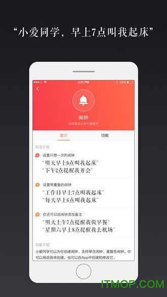小爱同学通用版手游最新版
