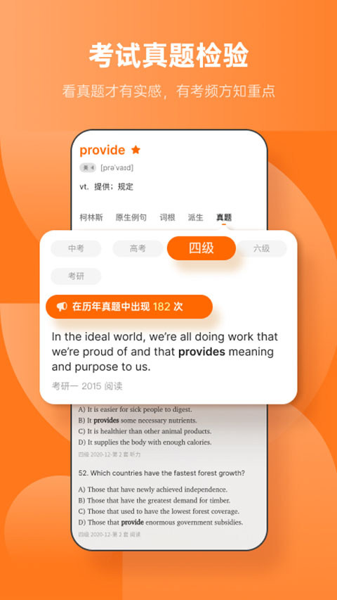 不背单词app2025安卓免费下载
