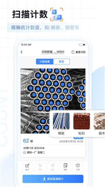 AI扫描王安卓最新版