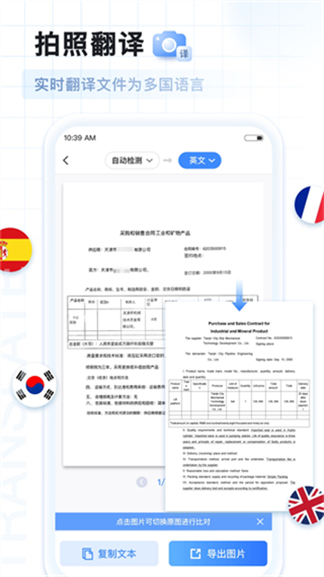 AI扫描王安卓最新版