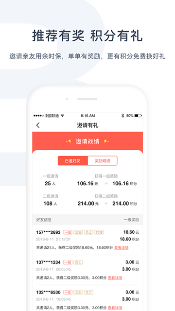 余时保企业版免费安卓版