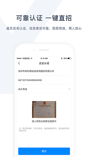 余时保企业版免费安卓版