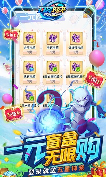 口袋对决手游手游安卓版