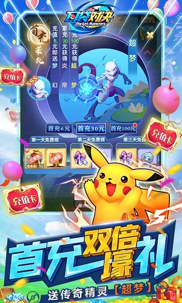 口袋对决手游手游安卓版