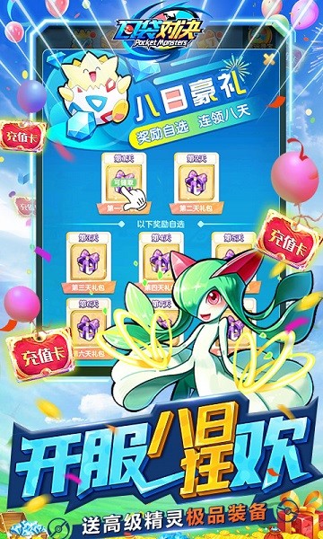 口袋对决手游手游安卓版