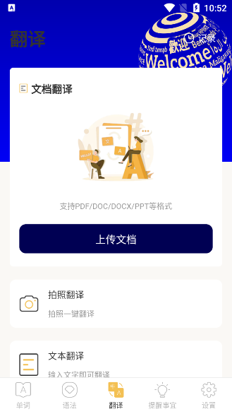 叮咚英语学习手机app版