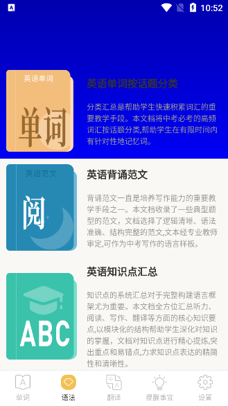 叮咚英语学习手机app版