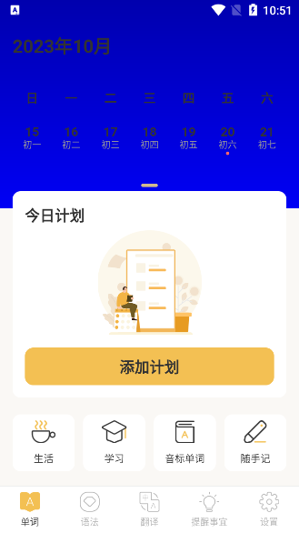 叮咚英语学习app官方版下载