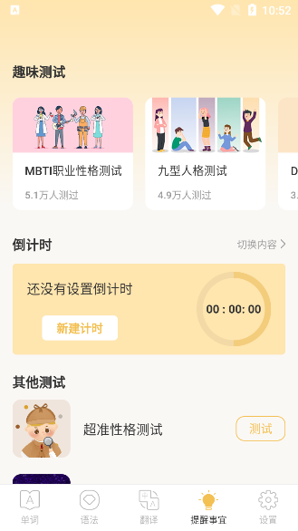叮咚英语学习手机app版