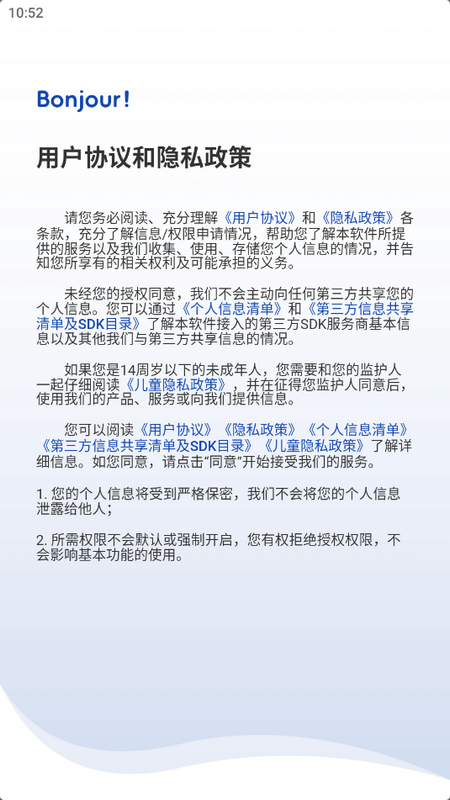 法语词典ios2025版