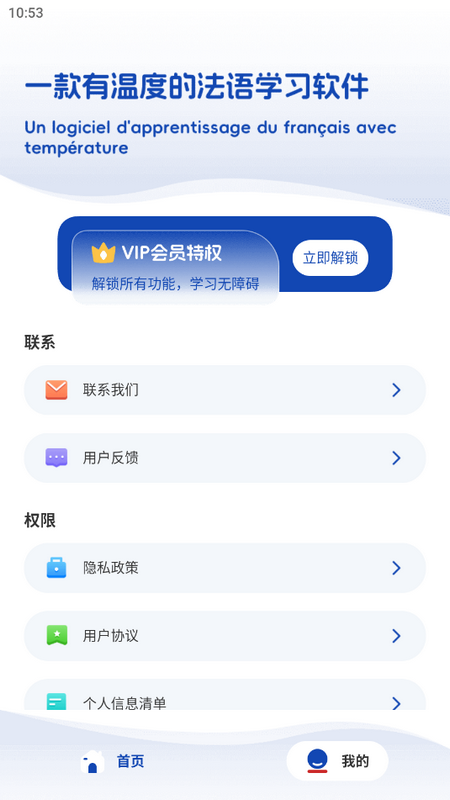 法语词典ios2025版