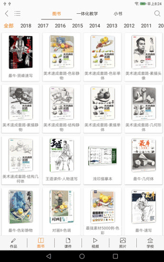 会画了专业版手游