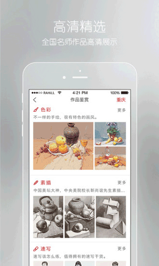 会画了专业版手游