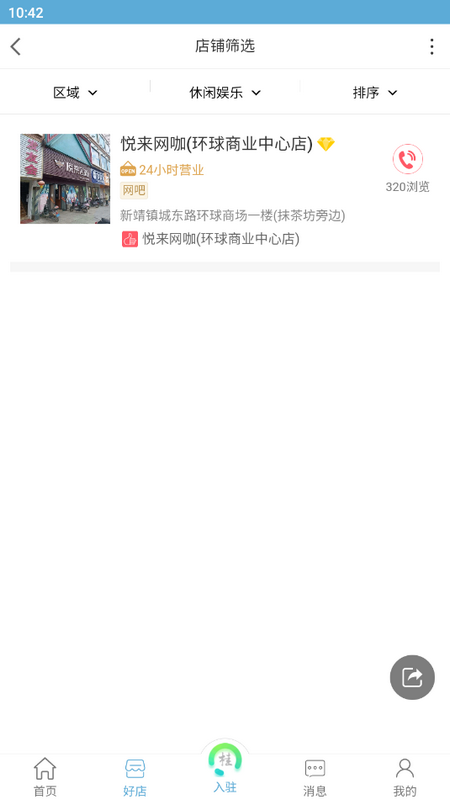 掌桂同城苹果版手机下载