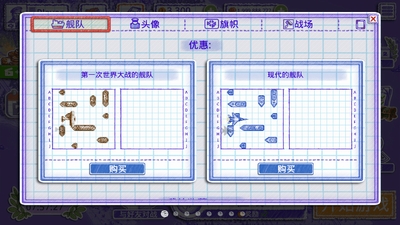 海战2无限金币钻石版免费版