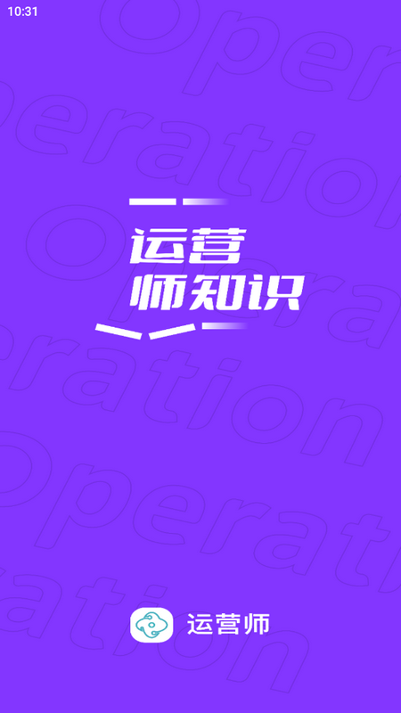 自媒体运营师app