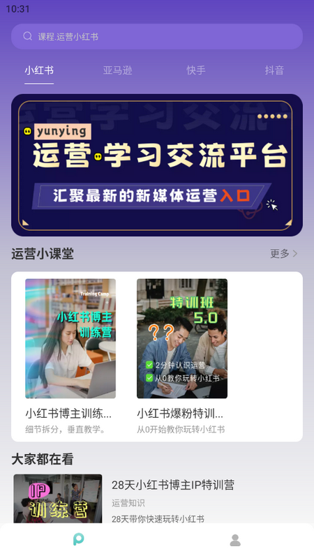 自媒体运营师app