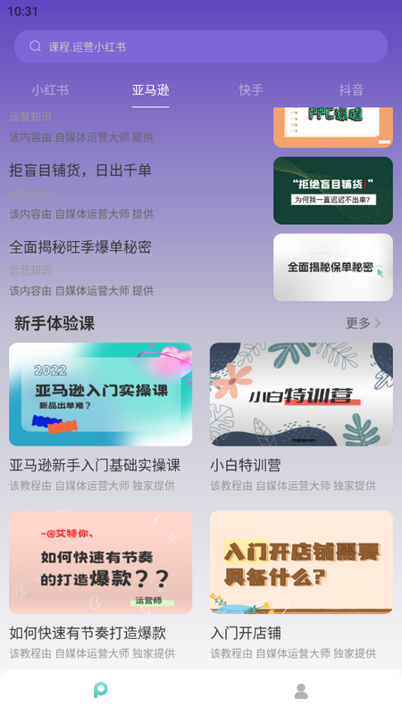 自媒体运营师app