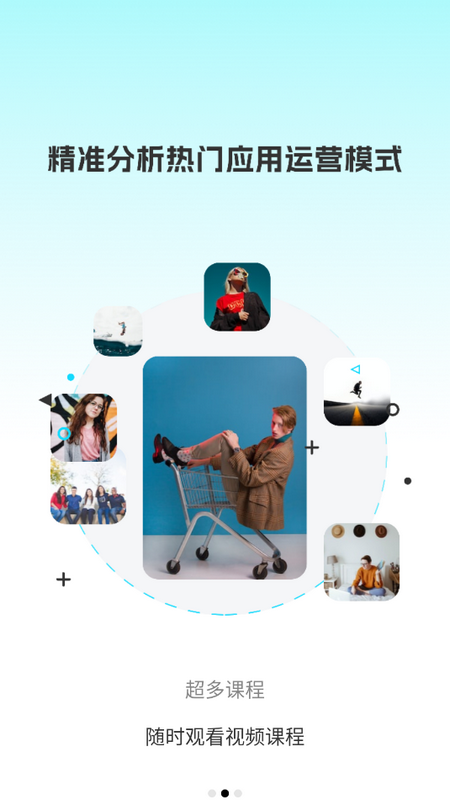 自媒体运营师app