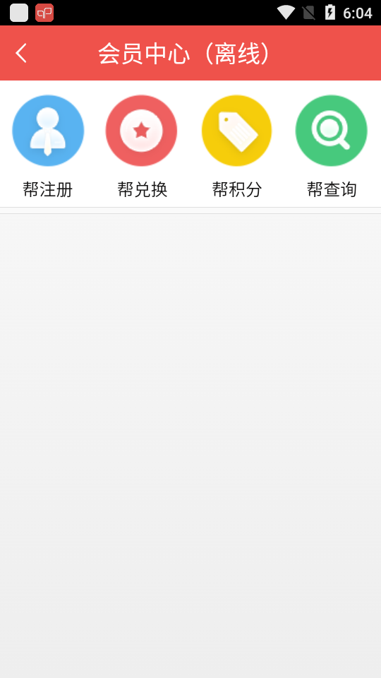 伊利会员中心2025ios版