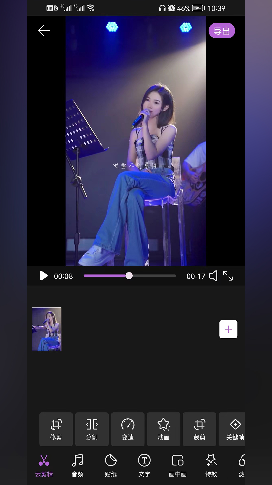 云剪辑影ios手机版