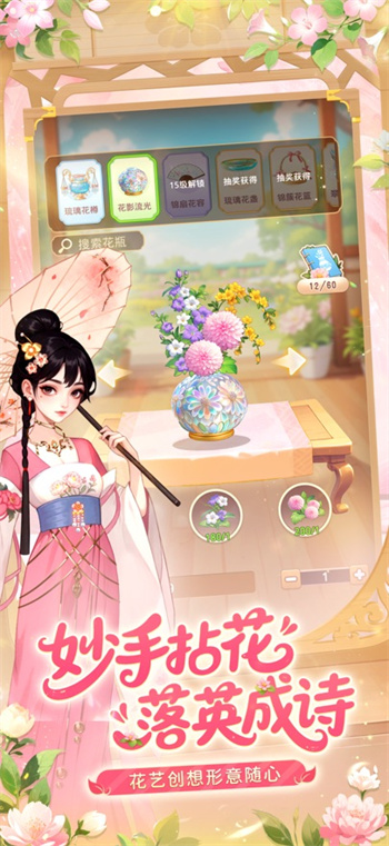 我的花园世界正版免费下载