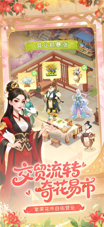 我的花园世界正版免费下载