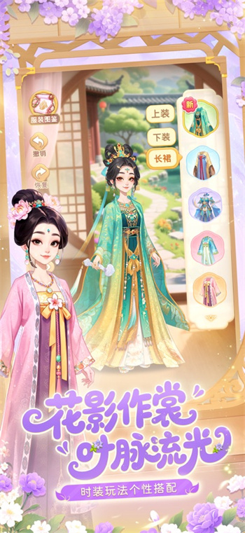 我的花园世界正版免费下载