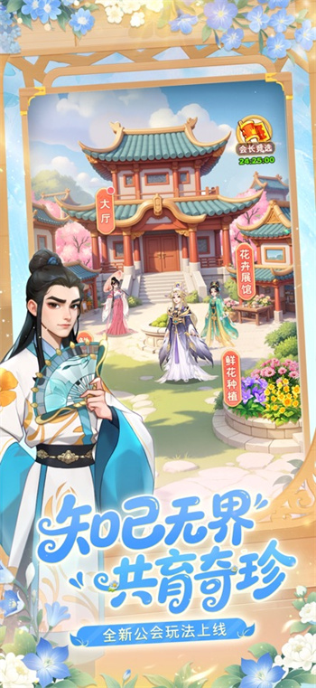 我的花园世界正版免费下载