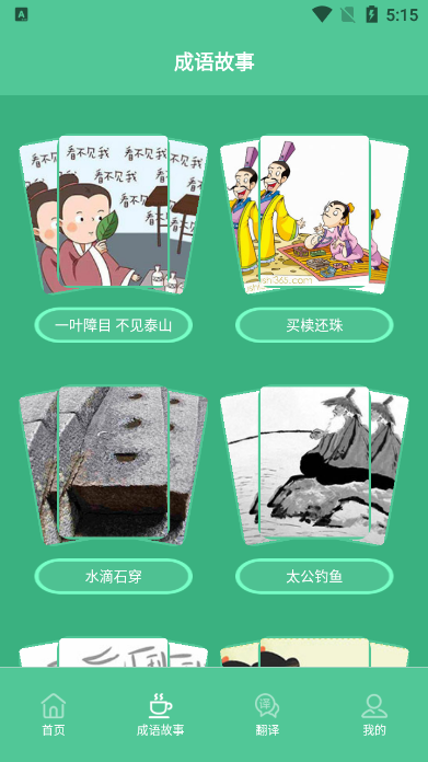 考老师手机版ios