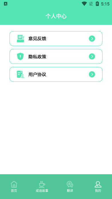 考老师手机版ios