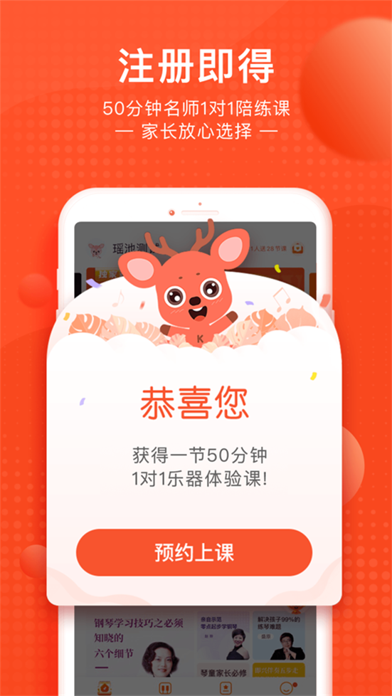 快陪练乐器陪练ios2025版下载