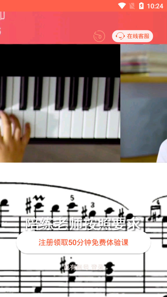 快陪练乐器陪练ios2025版下载