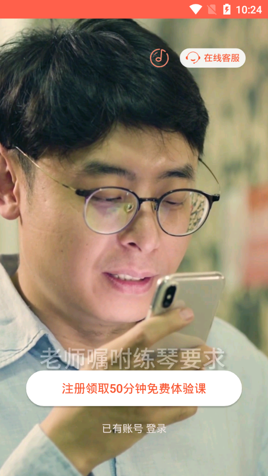 快陪练乐器陪练ios2025版下载