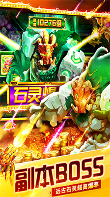 捕鱼大世界无限金币钻石版最新版手游