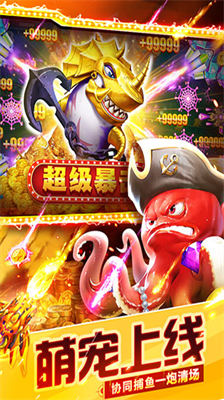 捕鱼大世界无限金币钻石版最新版手游