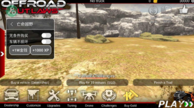 亡命越野无限金币钻石无限体力版最新版手游
