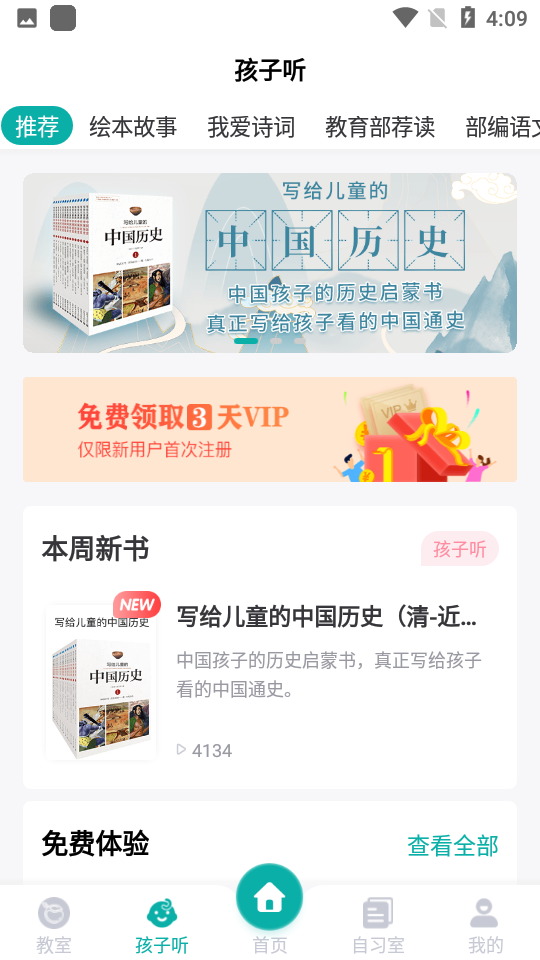 果识学堂手机版ios